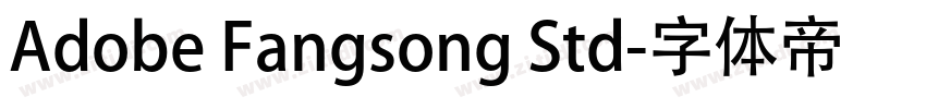 Adobe Fangsong Std字体转换